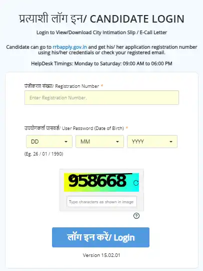 RRB RPF Sub Inspector Admit Card 2024